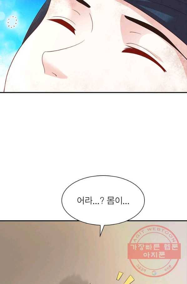 전승지존 13화 62