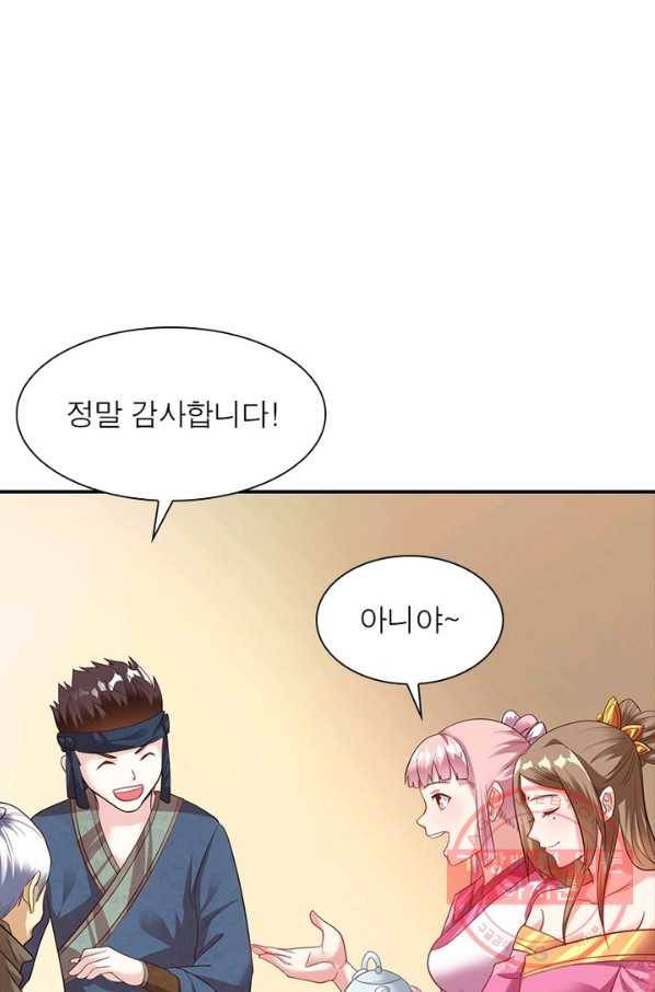 전승지존 13화 65