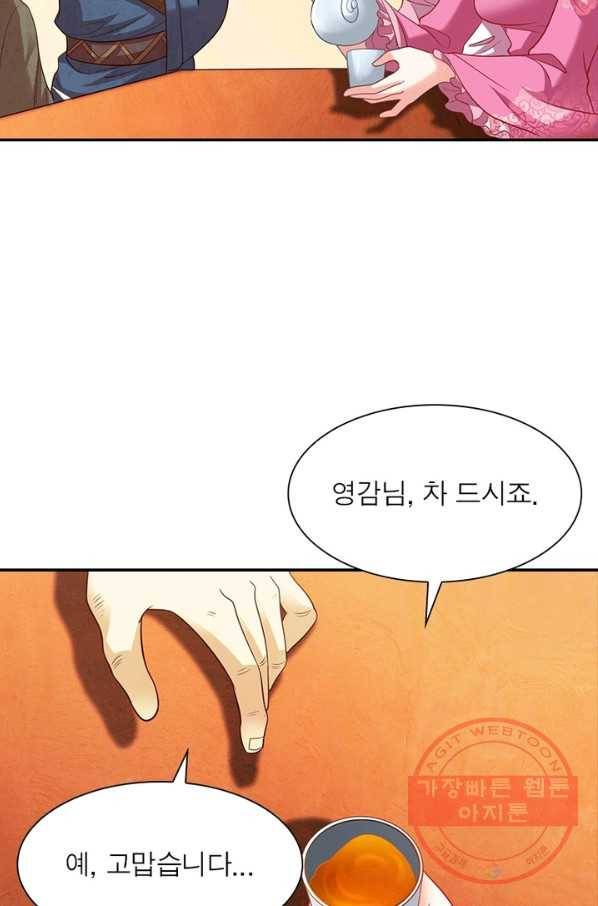 전승지존 13화 66