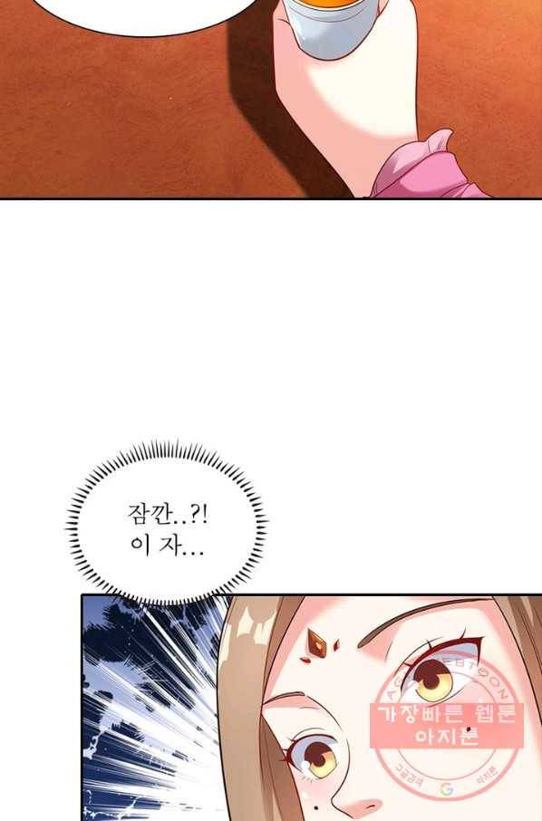 전승지존 13화 67