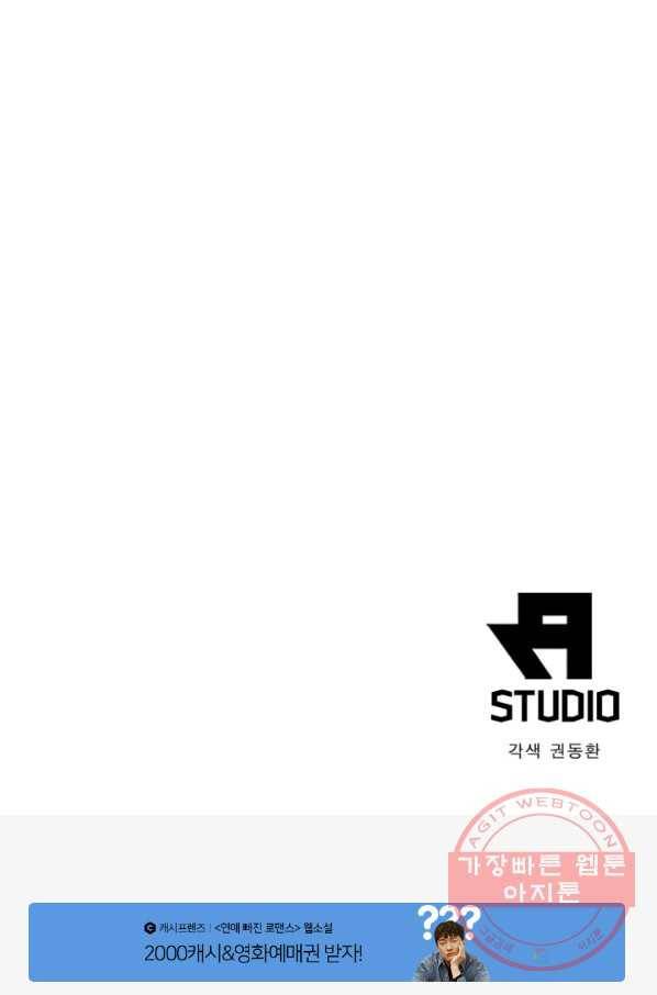 전승지존 13화 72