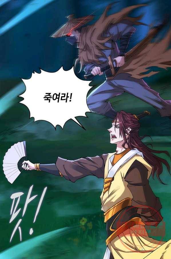 10만 년째 오늘을 살던 놈 3화 8