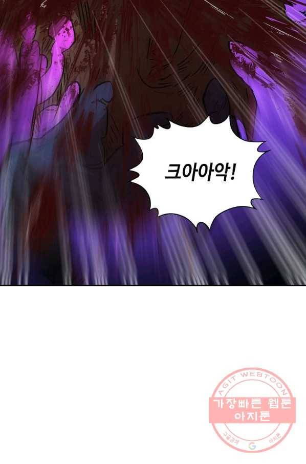 10만 년째 오늘을 살던 놈 3화 16