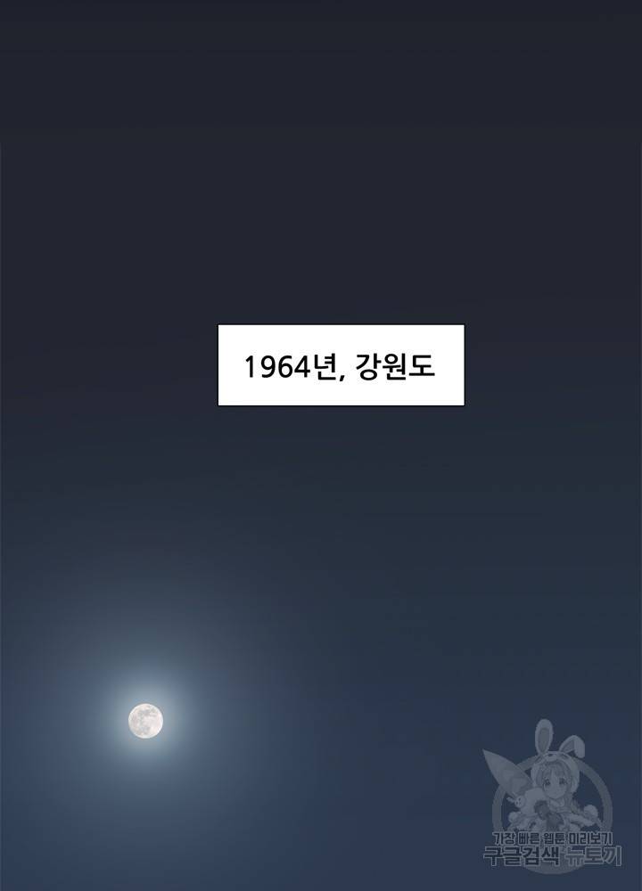 아라치: 퍼스트 이레귤러 6화 2