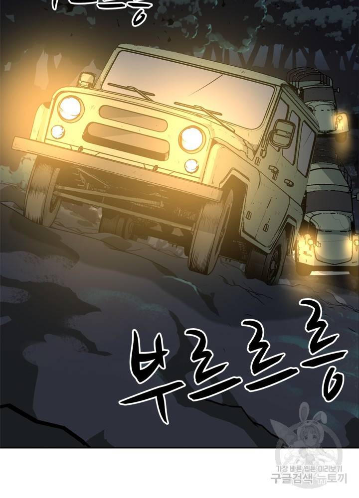 아라치: 퍼스트 이레귤러 6화 6