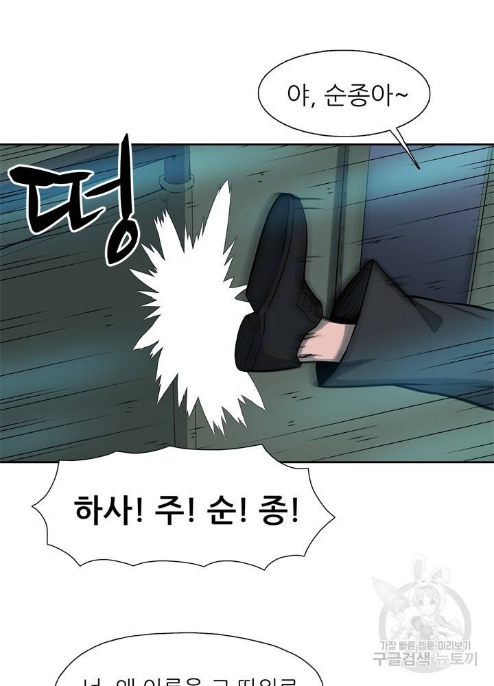 아라치: 퍼스트 이레귤러 6화 7
