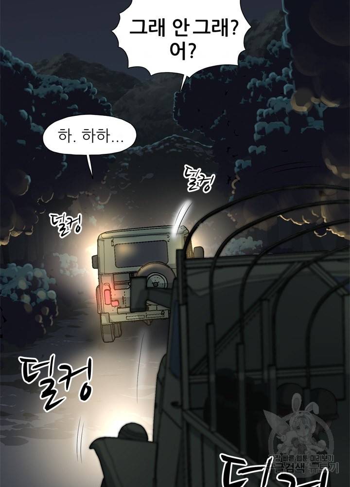 아라치: 퍼스트 이레귤러 6화 11