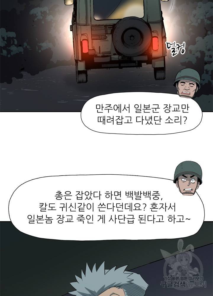 아라치: 퍼스트 이레귤러 6화 17