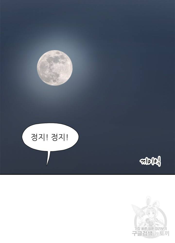 아라치: 퍼스트 이레귤러 6화 22