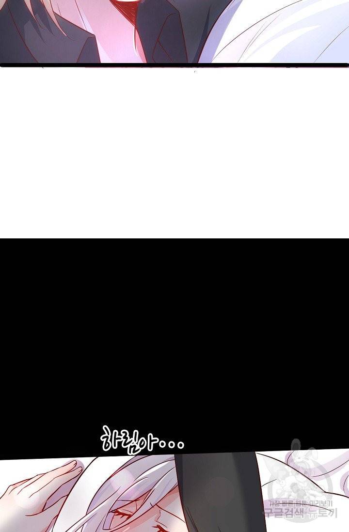 이 조폭은 귀여워 135화 6
