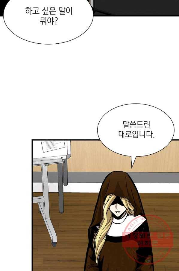 리턴 서바이벌 106화 3
