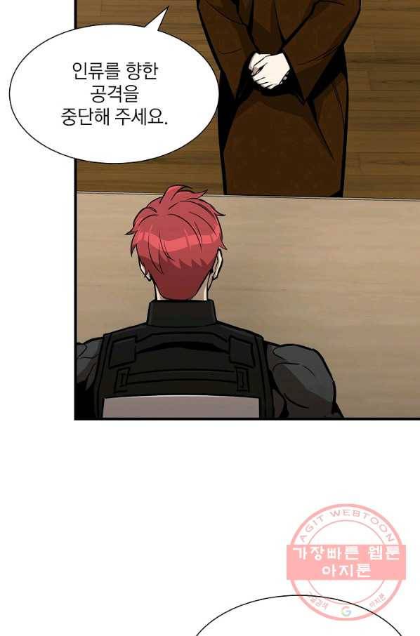 리턴 서바이벌 106화 4