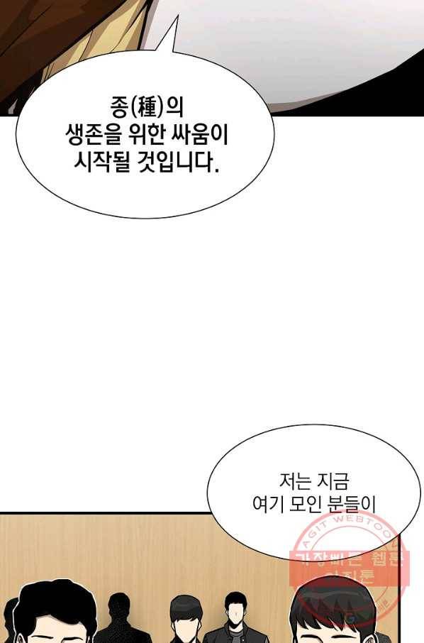 리턴 서바이벌 106화 6