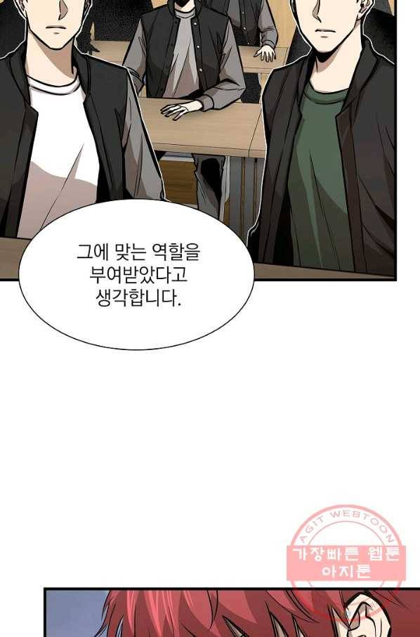 리턴 서바이벌 106화 7