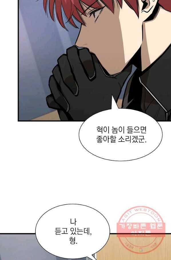 리턴 서바이벌 106화 8