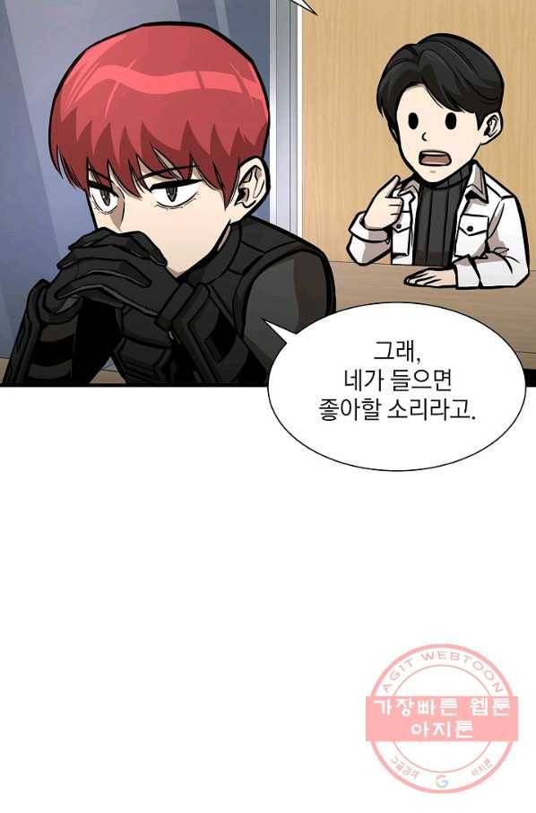 리턴 서바이벌 106화 9