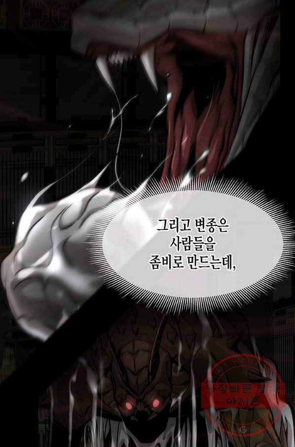 리턴 서바이벌 106화 12