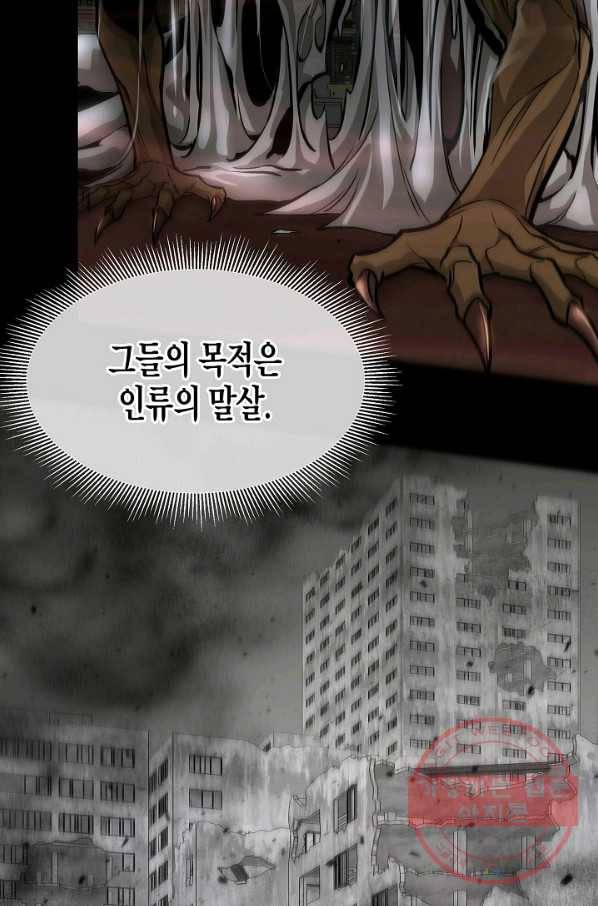 리턴 서바이벌 106화 13