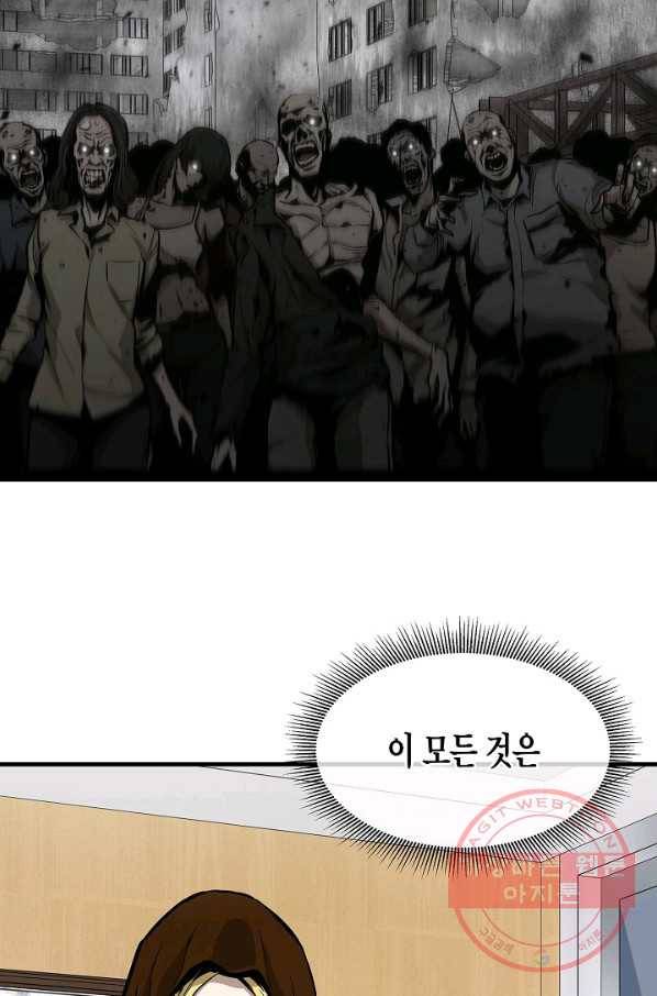 리턴 서바이벌 106화 14