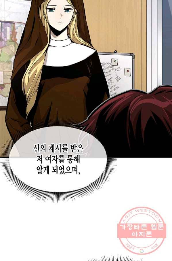 리턴 서바이벌 106화 15