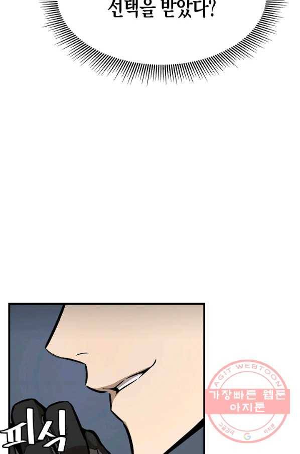 리턴 서바이벌 106화 17