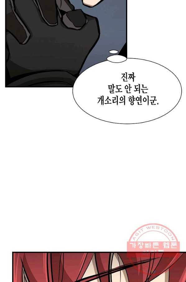 리턴 서바이벌 106화 18