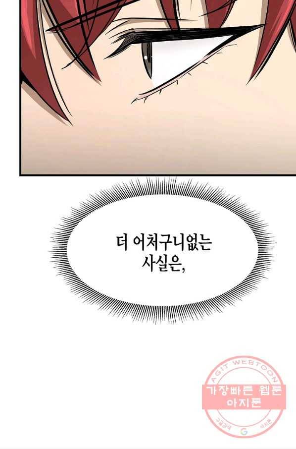 리턴 서바이벌 106화 19