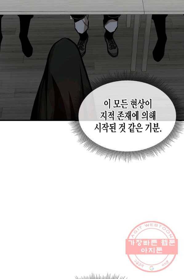 리턴 서바이벌 106화 22