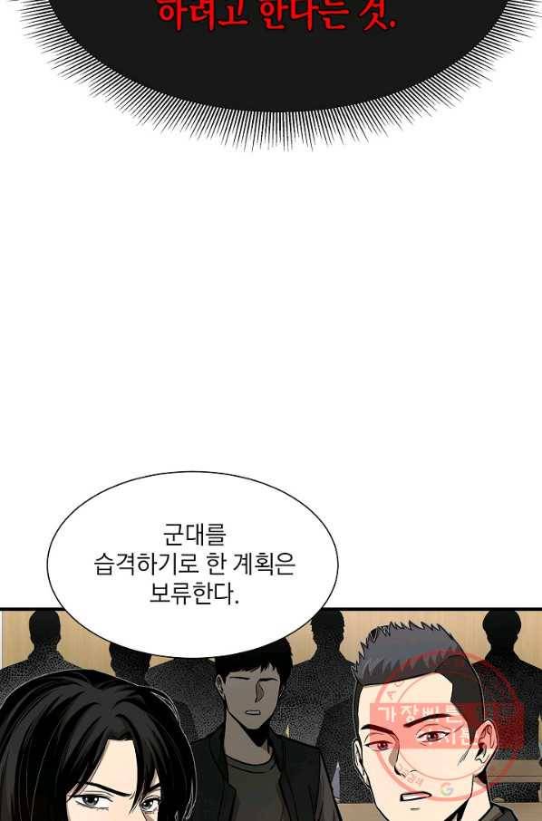 리턴 서바이벌 106화 24
