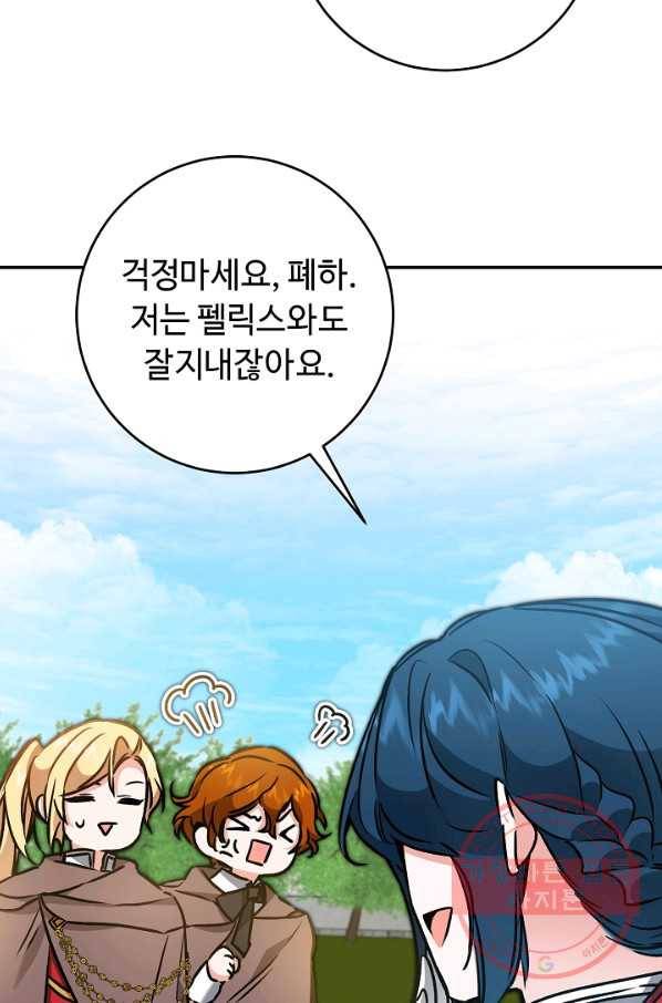 소설 속 악녀 황제가 되었다 86화 4