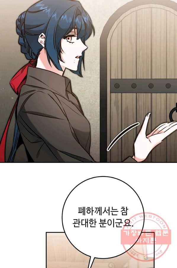 소설 속 악녀 황제가 되었다 86화 9