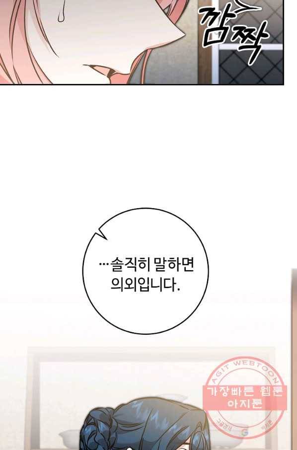 소설 속 악녀 황제가 되었다 86화 16