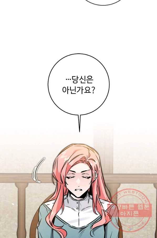소설 속 악녀 황제가 되었다 86화 36