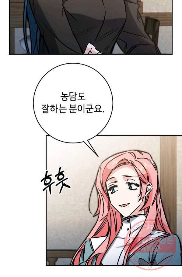 소설 속 악녀 황제가 되었다 86화 52