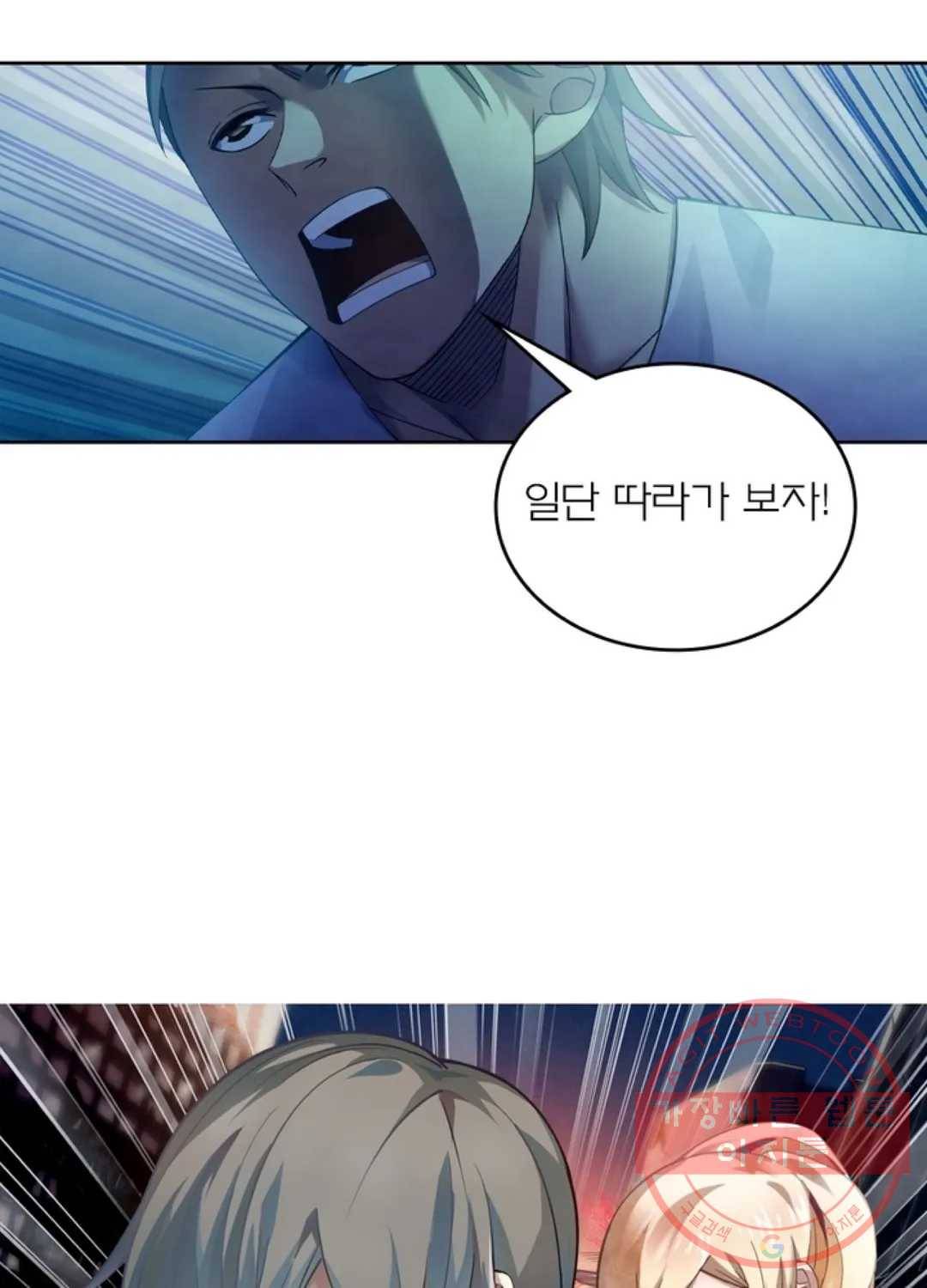 블러디발렌타인:인류종말 380화 3