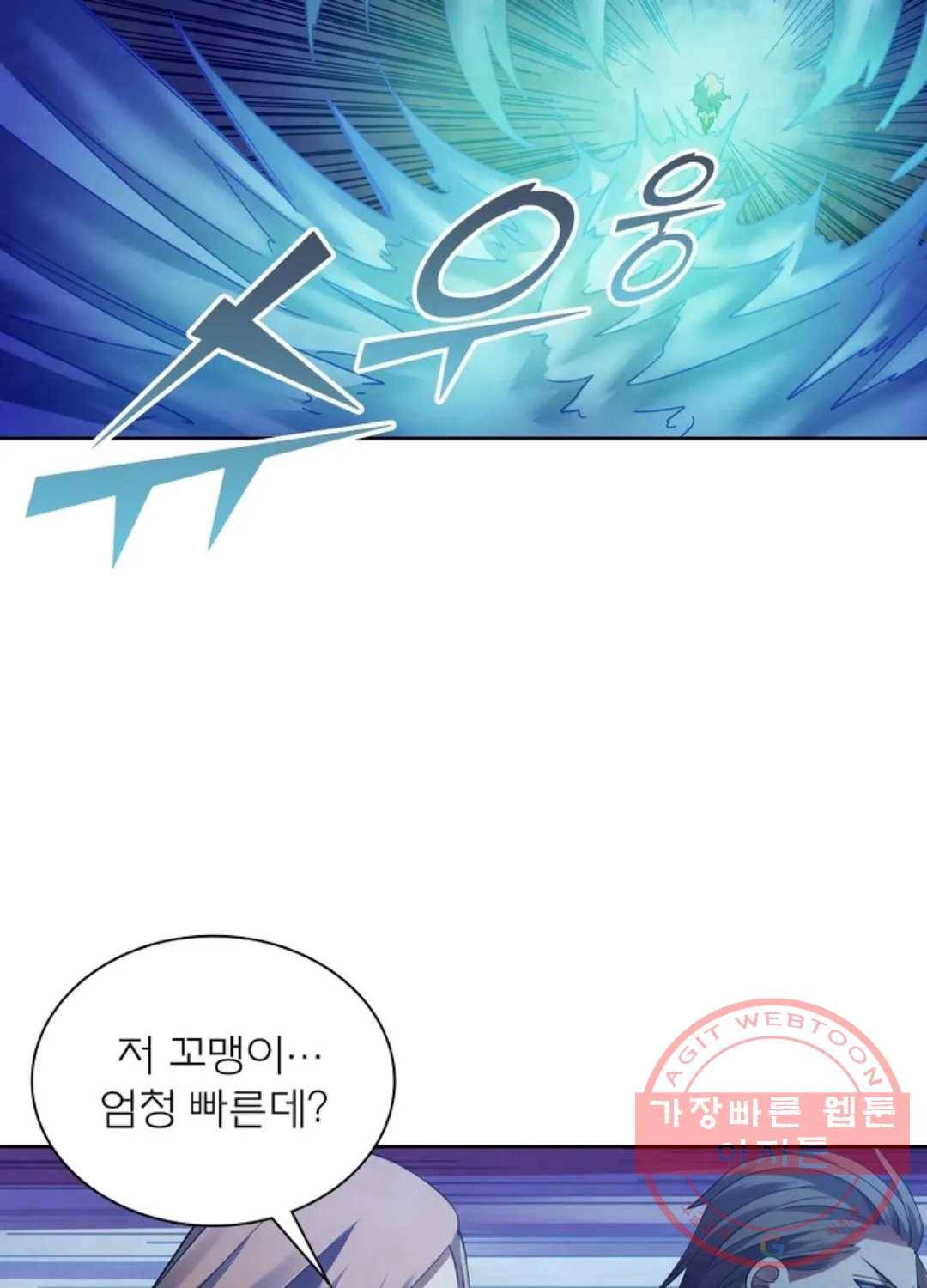 블러디발렌타인:인류종말 380화 7