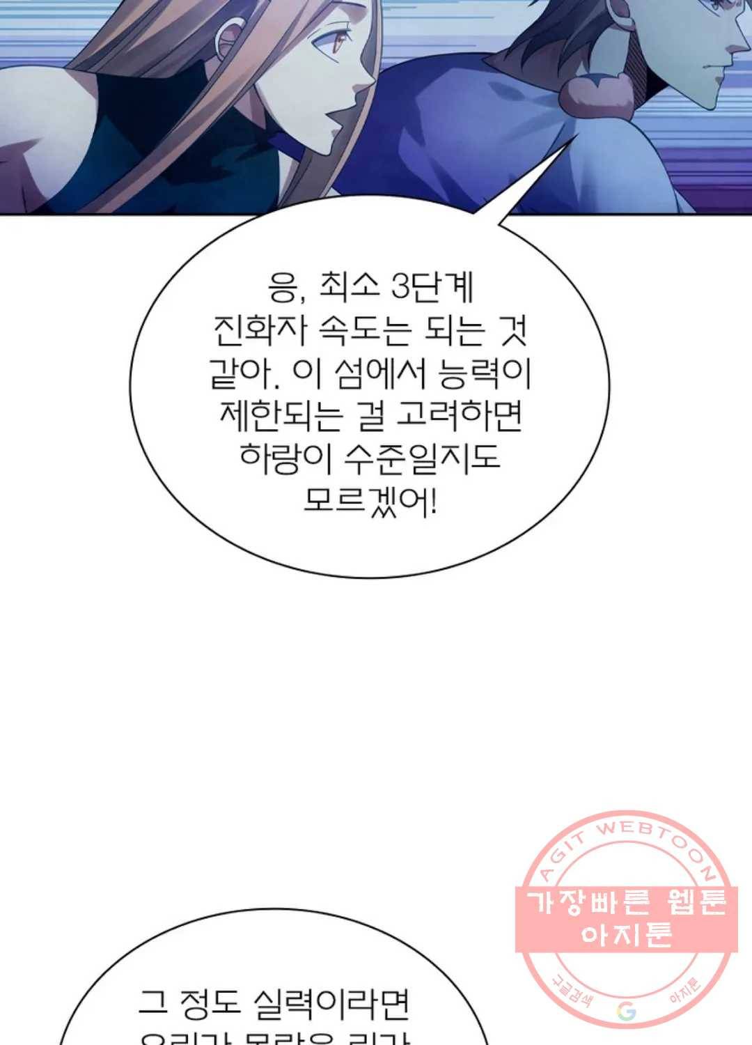 블러디발렌타인:인류종말 380화 8
