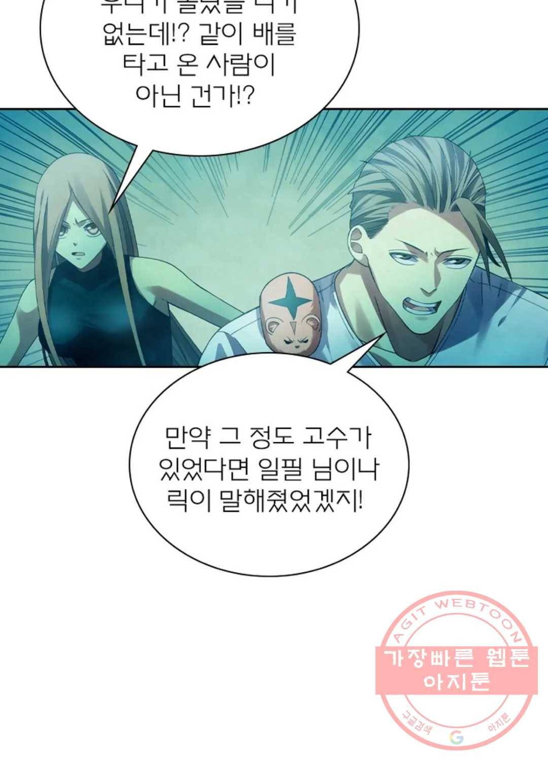 블러디발렌타인:인류종말 380화 9