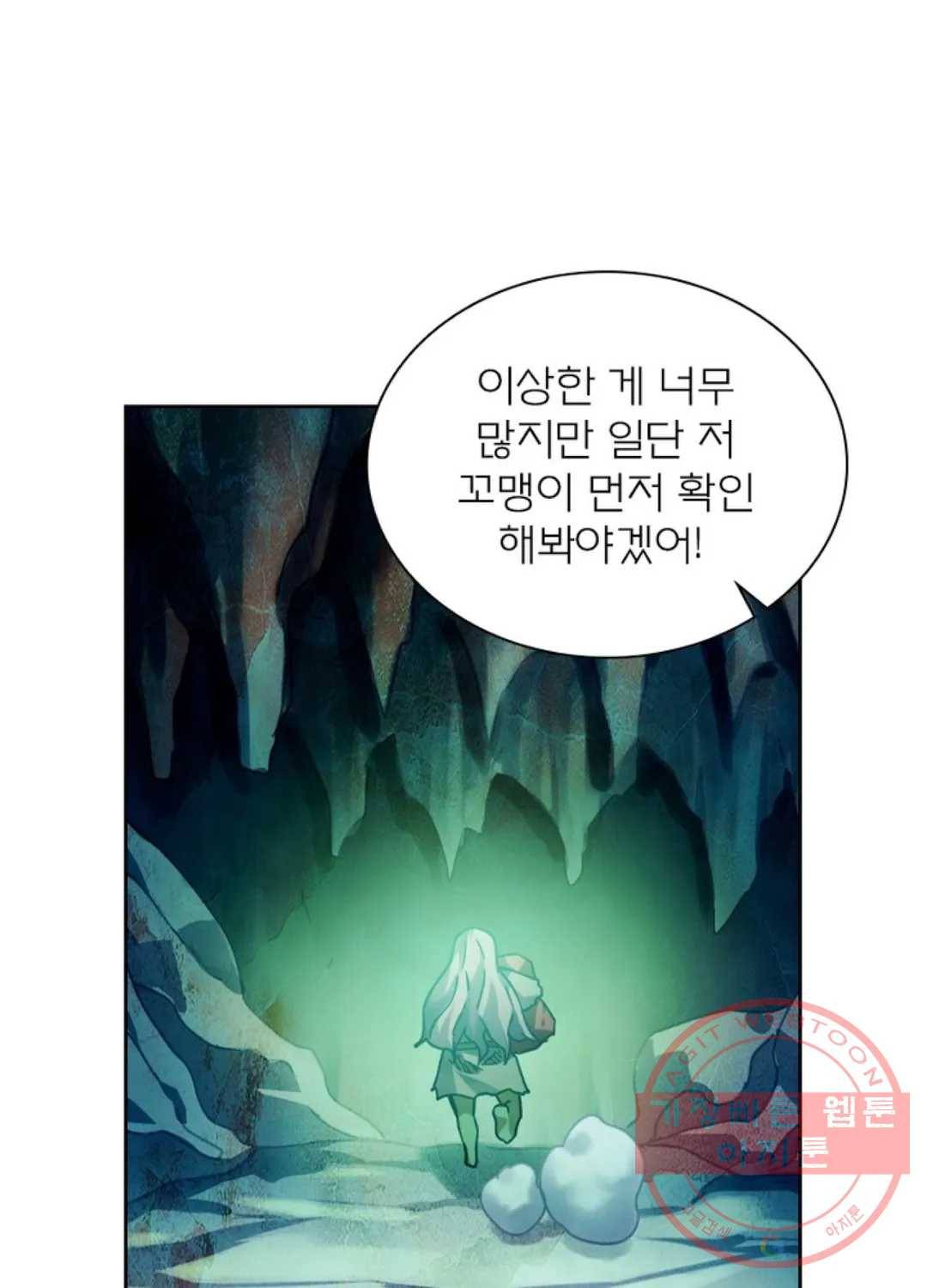 블러디발렌타인:인류종말 380화 11