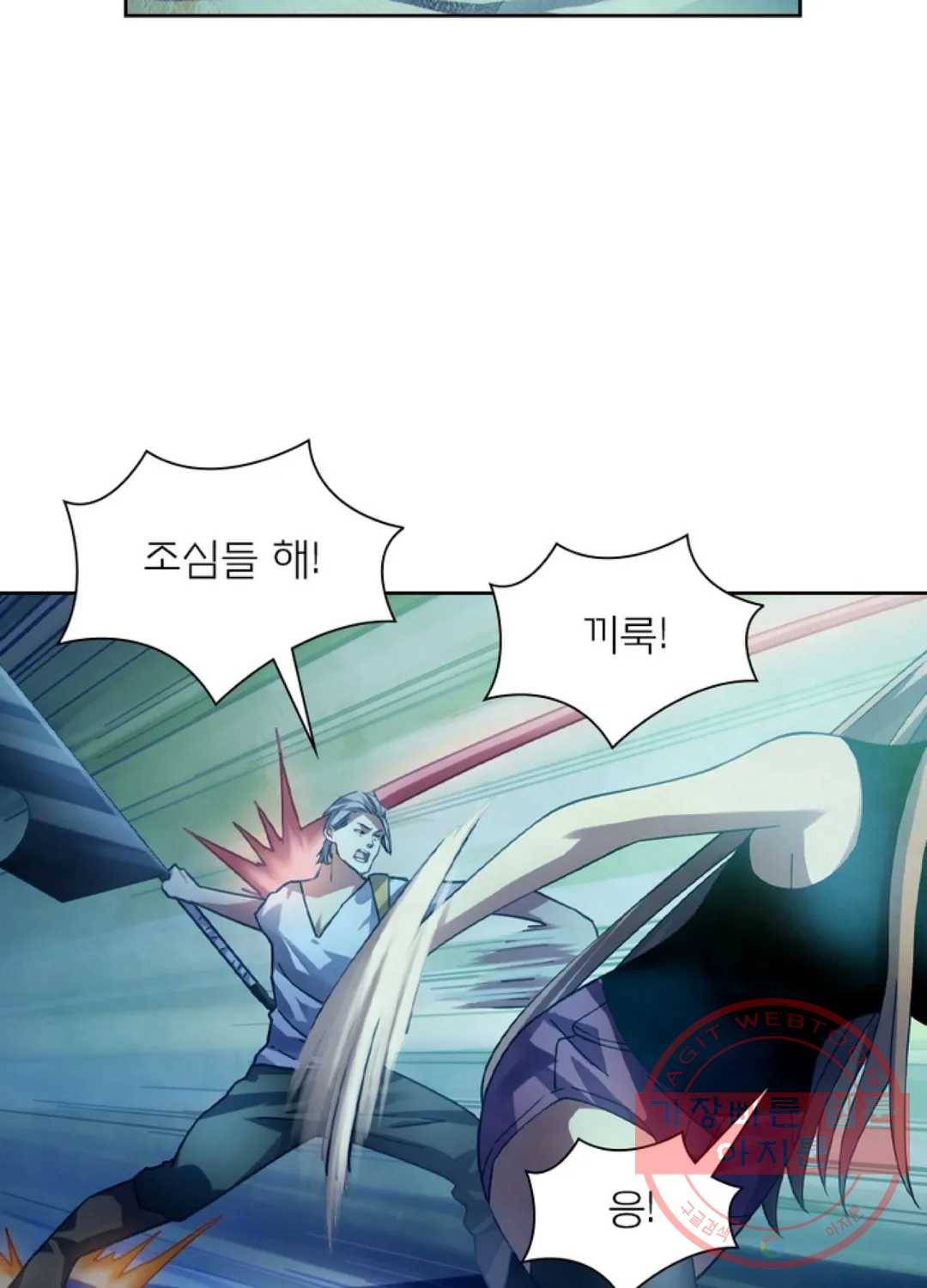 블러디발렌타인:인류종말 380화 12