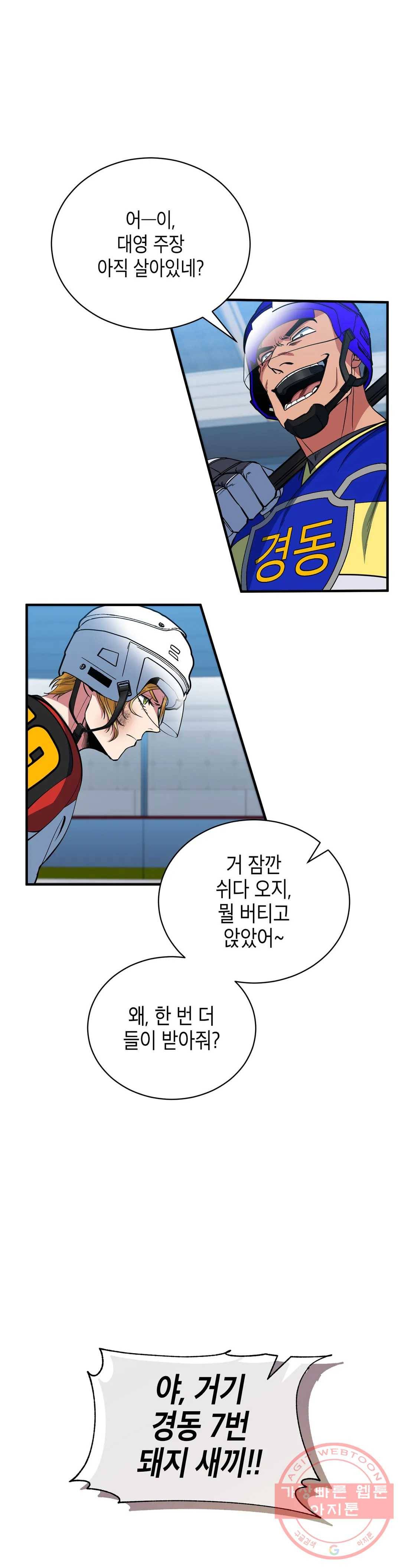 아이싱 17화 1
