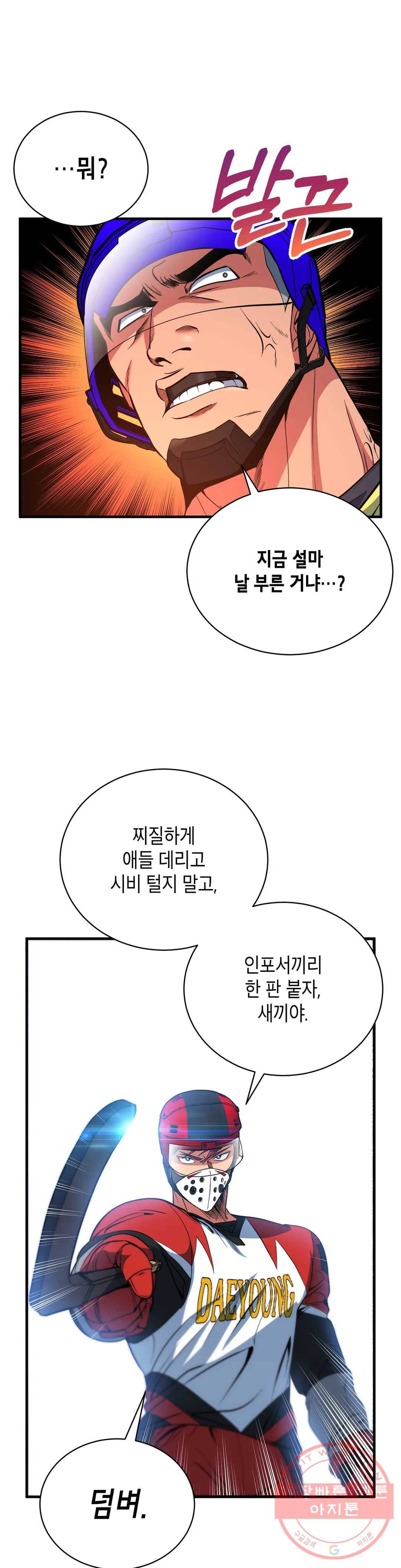 아이싱 17화 2