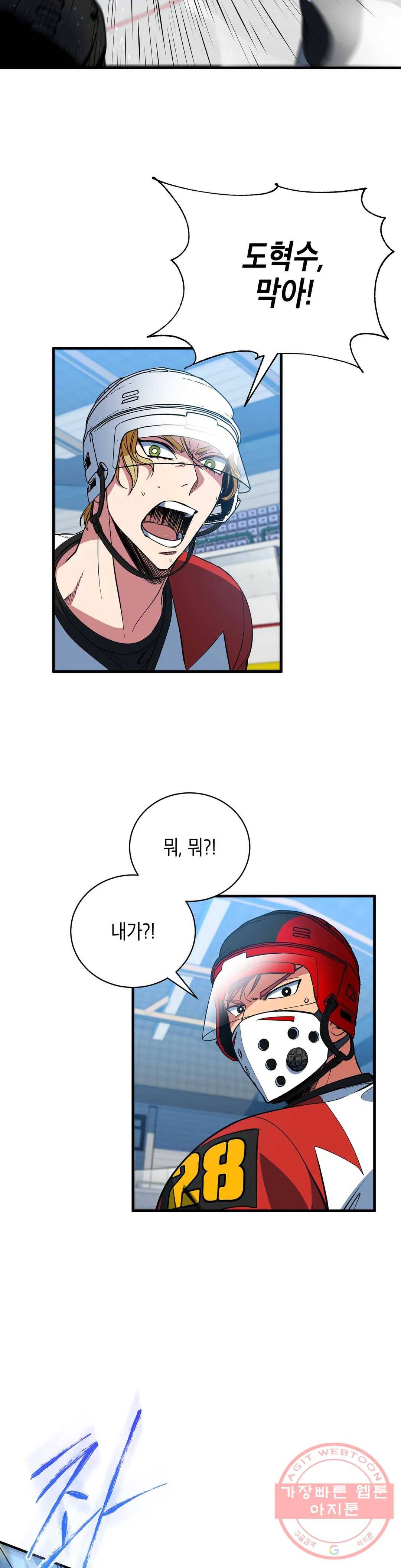 아이싱 17화 7