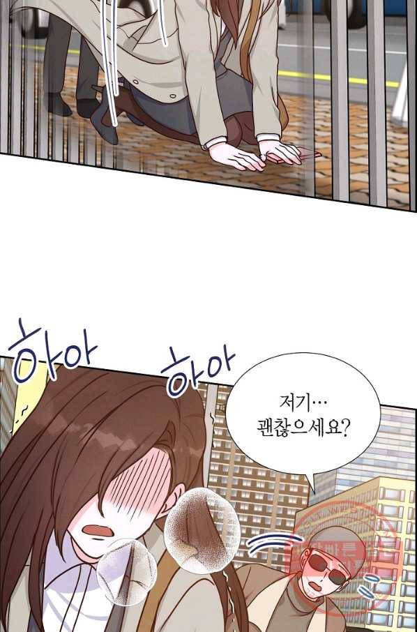 그대 마음 한 스푼 44화 10
