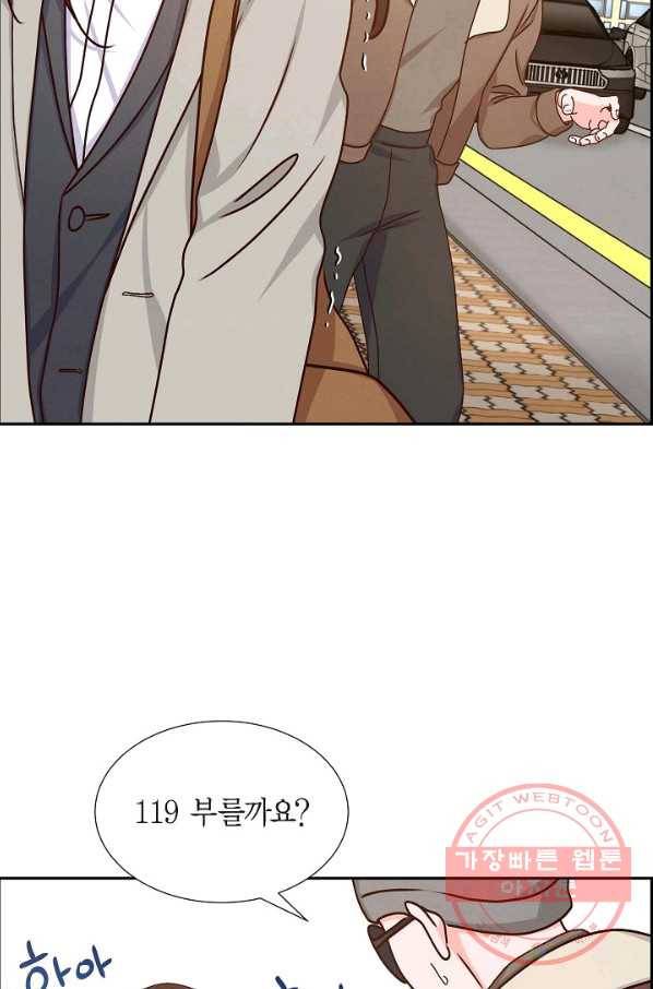 그대 마음 한 스푼 44화 11