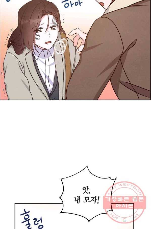 그대 마음 한 스푼 44화 12