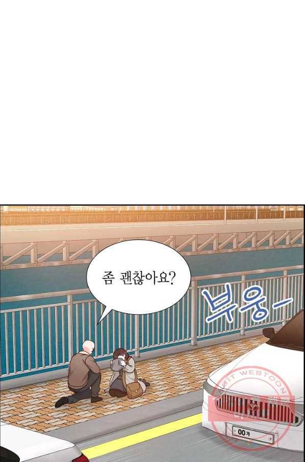 그대 마음 한 스푼 44화 15