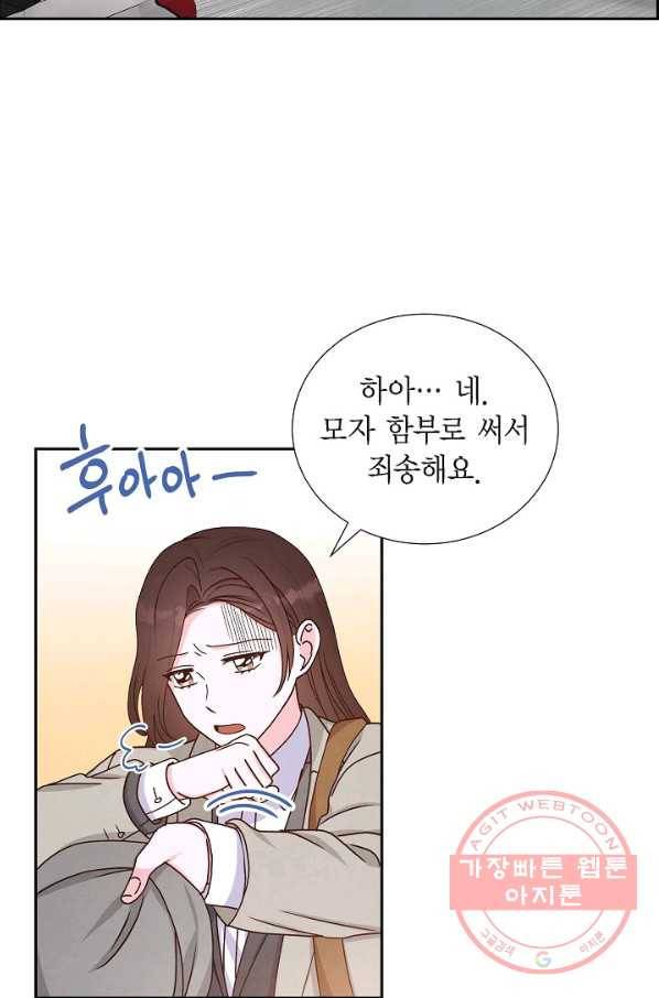 그대 마음 한 스푼 44화 16