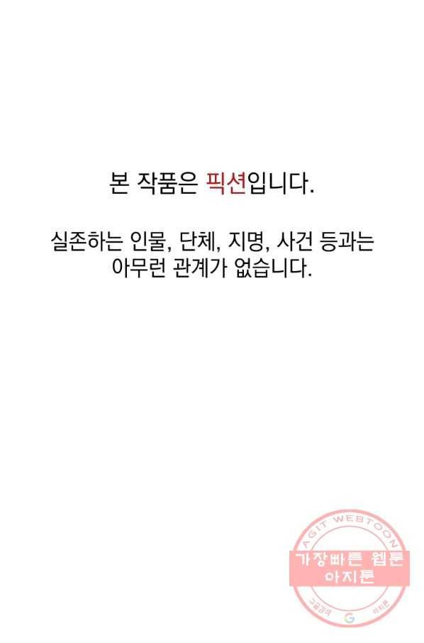 프로레슬링의 신 55화 1
