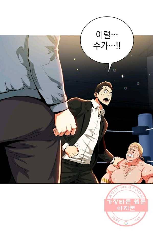 프로레슬링의 신 55화 2
